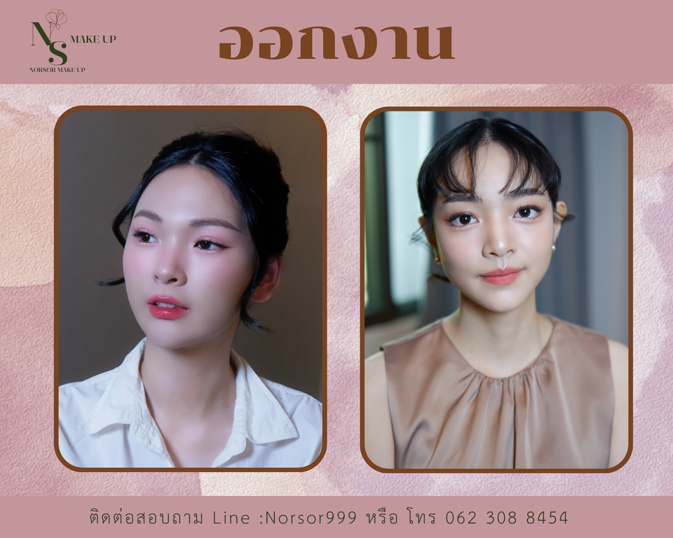 ช่างแต่งหน้ารับปริญญา แต่งหน้าทำผมสวย บริการแต่งหน้าเจ้าสาว