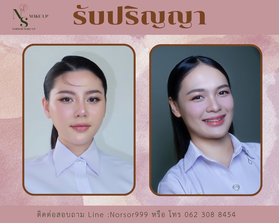 รับแต่งหน้ารับปริญญา สวยปัง ดูดี ช่างแต่งหน้ามืออาชีพ