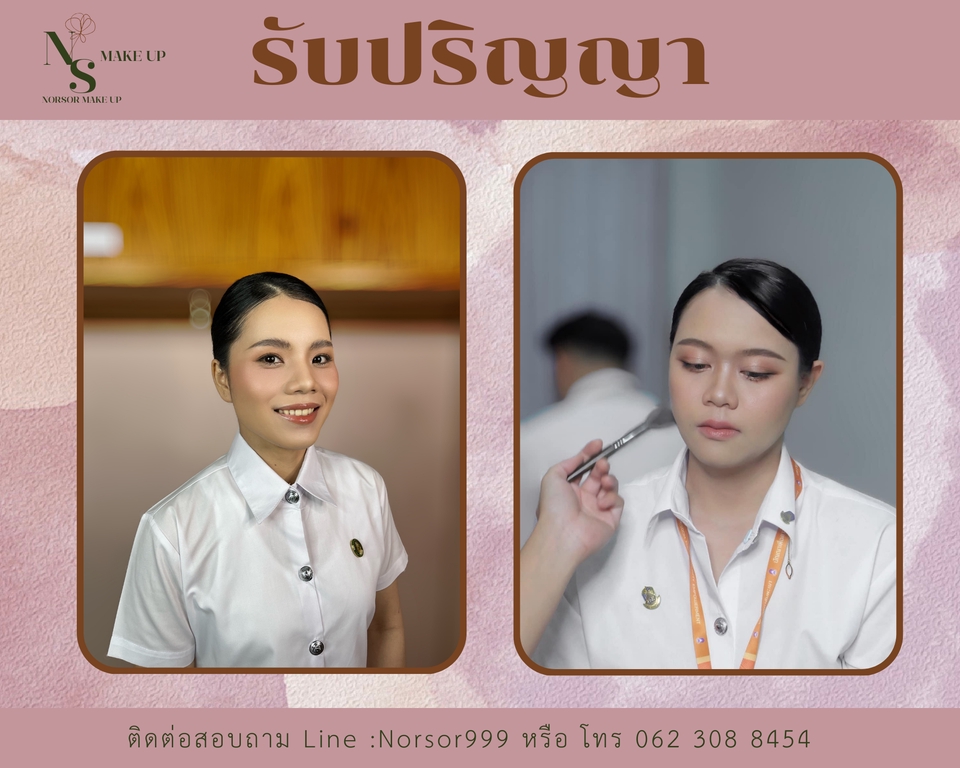 รับแต่งหน้ารับปริญญา ช่างแต่งหน้า ทำผมสวย