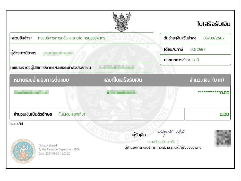รับทำบัญชีรายเดือน บริการทำบัญชี ใบเสร็จรับเงินภาษี
