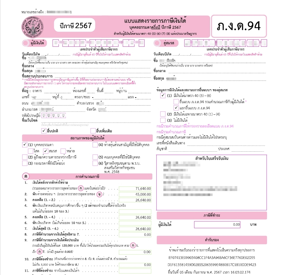 รับทำบัญชีรายเดือน ภงด94 บริการทำบัญชี ปิดงบการเงิน