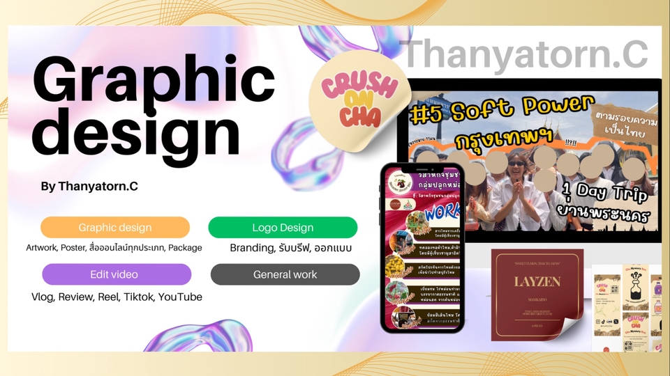 รับออกแบบโลโก้ ออกแบบโลโก้ร้านค้า โลโก้เรียบหรู  บริการออกแบบโลโก้