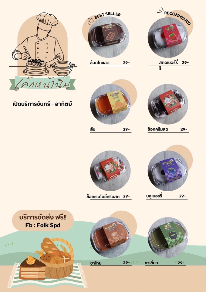 Logo - รับออกแบบป้ายร้าน โลโก้ สติ๊กเกอร์ - 4