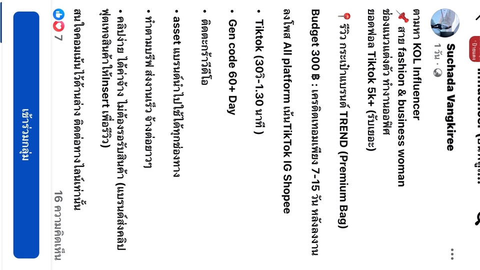 ตามในกลุ่มนี้เลยค่ะ ในFacebookนะคะ มีสินค้าหบายอย่างให้ปักตระกร้าเลยค่ะ