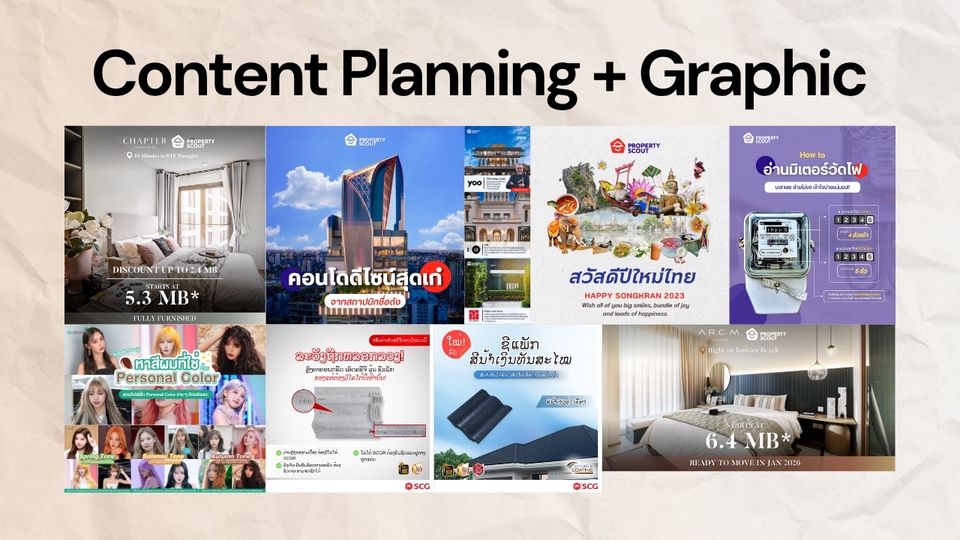 รับทำคอนเทนต์มาร์เก็ตติ้งวางแผนคอนเทนต์โซเชียลมีเดีย