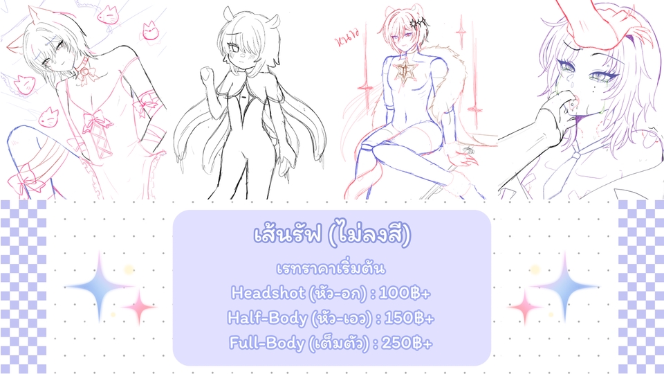 วาดภาพการ์ตูน - COMMISSION : วาดภาพสไตล์อนิเมะ - 2