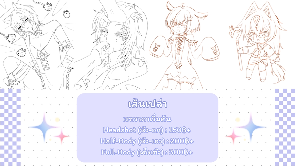 รับวาดรูปการ์ตูน ราคาเริ่มต้นพร้อมรายละเอียดเรท รับวาดรูปอนิเมะพร้อมเรทราคา หัว อก เอว เต็มตัว
