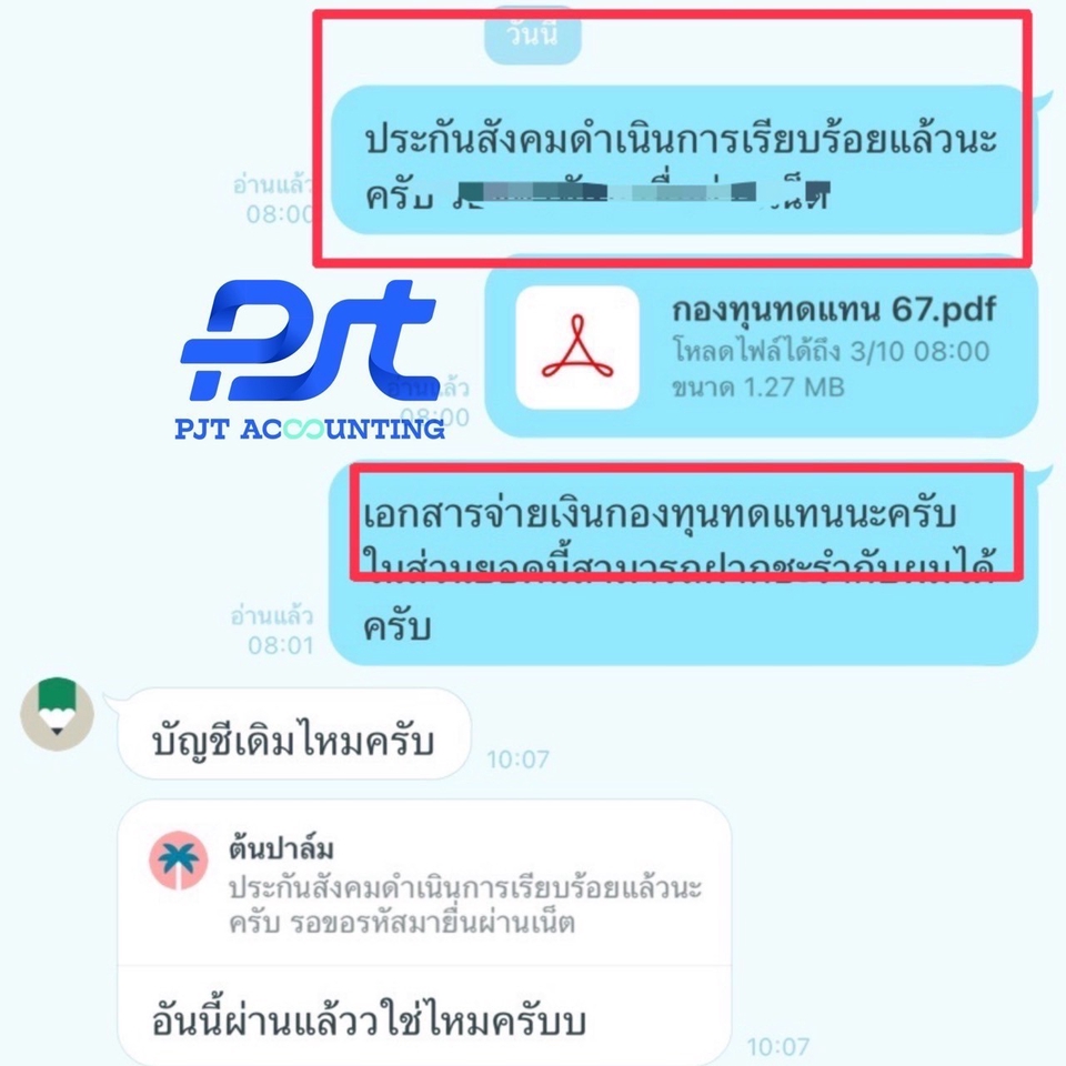 ทำบัญชีและยื่นภาษี - รับทำบัญชี ยื่นภาษี รายเดือน / รายปี - 6