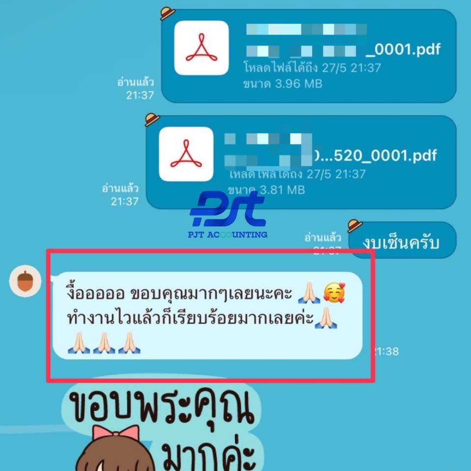 ทำบัญชีและยื่นภาษี - รับทำบัญชี ยื่นภาษี รายเดือน / รายปี - 5