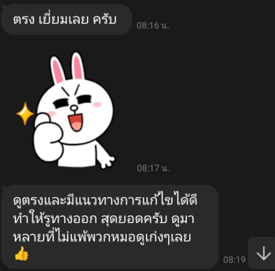 ดูดวง โหราศาสตร์ ความเชื่อ - ดูดวงด้วยวันเดือนปีเกิด - 5