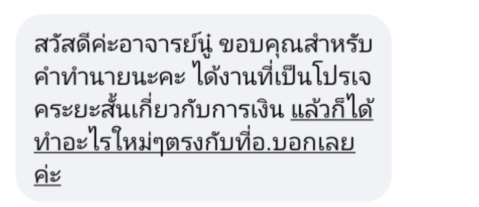 ดูดวง โหราศาสตร์ ความเชื่อ - ดูดวงด้วยวันเดือนปีเกิด - 4