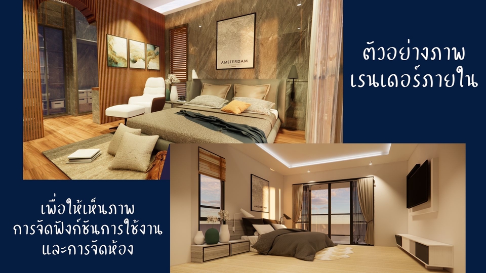 รับเขียนแบบบ้าน การออกแบบภายในห้องนอนที่สวยงาม พร้อมเตียงขนาดใหญ่ หมอนอิง และพรมปูพื้นสวยงาม บริการรับจ้างเขียนแบบบ้าน ออกแบบตกแต่งภายใน รวมถึง เขียนแบบบ้านชั้นเดียว และเขียนแบบบ้าน 2 ชั้น ออกแบบอาคาร อพาร์ทเม้นท์ งานออกแบบโครงสร้างอาคาร