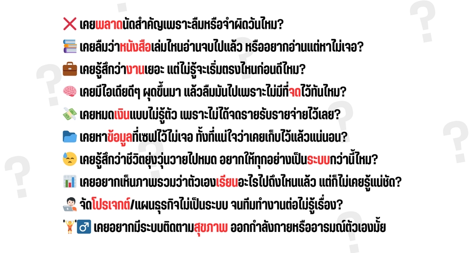 อื่นๆ - ออกแบบ Notion Template สำหรับคุณ - 2