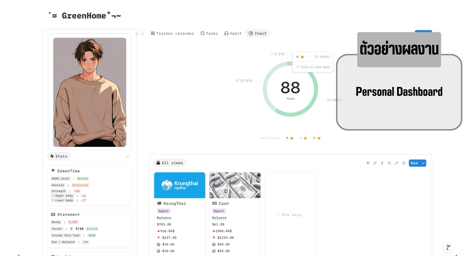 อื่นๆ - ออกแบบ Notion Template สำหรับคุณ - 5