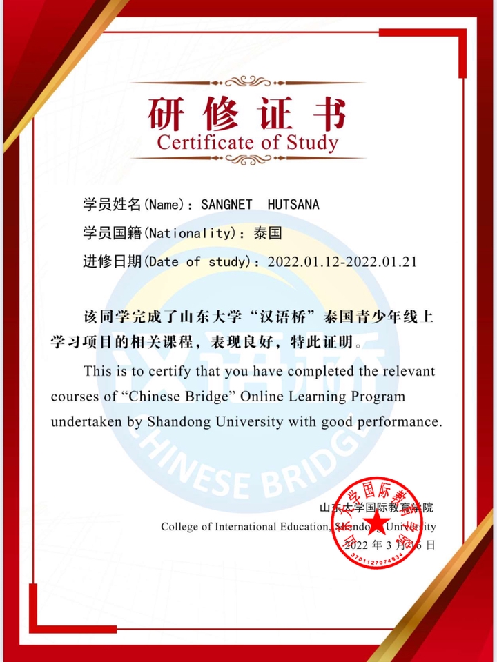 Portfolio & Resume - เขียนเทมเพลตจดหมายแนะนำ (Recommendation Letter) ยื่นทุนรัฐบาลจีน csc cis - 2