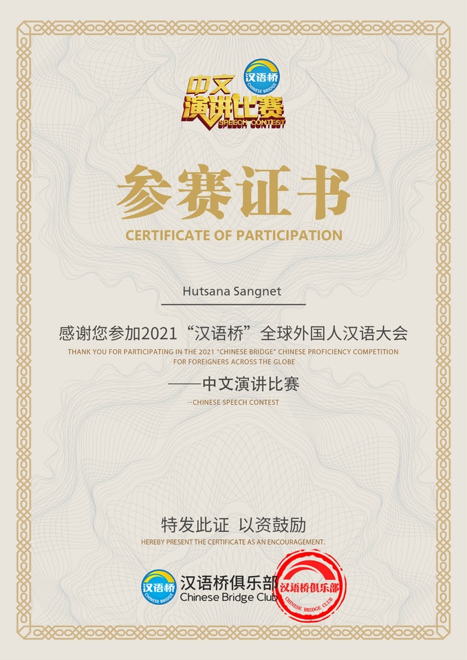 Portfolio & Resume - เขียนเทมเพลตจดหมายแนะนำ (Recommendation Letter) ยื่นทุนรัฐบาลจีน csc cis - 3