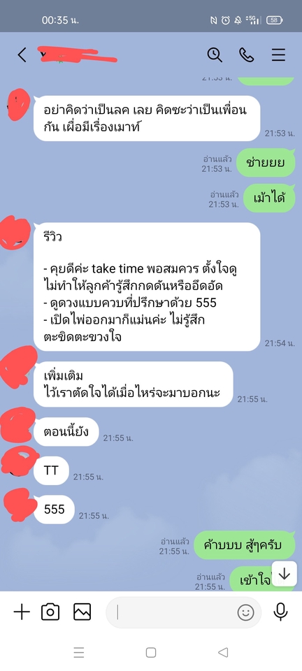 ดูดวง โหราศาสตร์ ความเชื่อ - ดูดวงกับหมอพรหม - 3