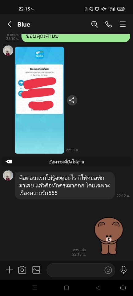 ดูดวง โหราศาสตร์ ความเชื่อ - ดูดวงกับหมอพรหม - 7