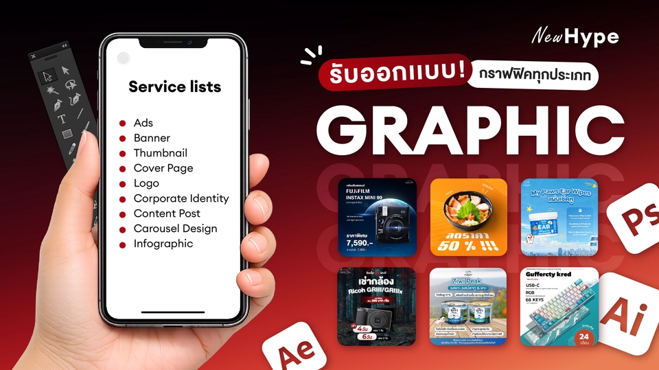 รับออกแบบ กราฟฟิกทุกประเภท Bannar/Thumbnail/Cover Page/Logo/Content Post