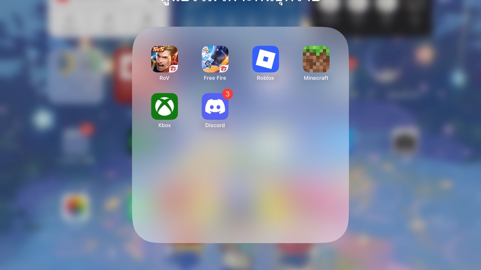 รับจ้างเล่นเกมนะคะ หาเงินเปลี่ยนโทรศัพท์กับไอแพดค่ะ จะพังแล้ว