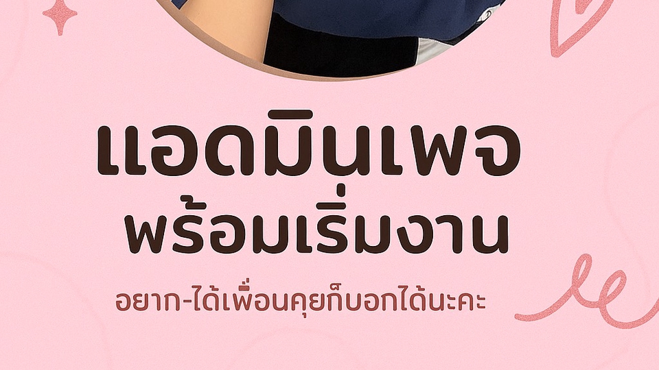 สามารถทำงานได้อยากรวดเร็ว