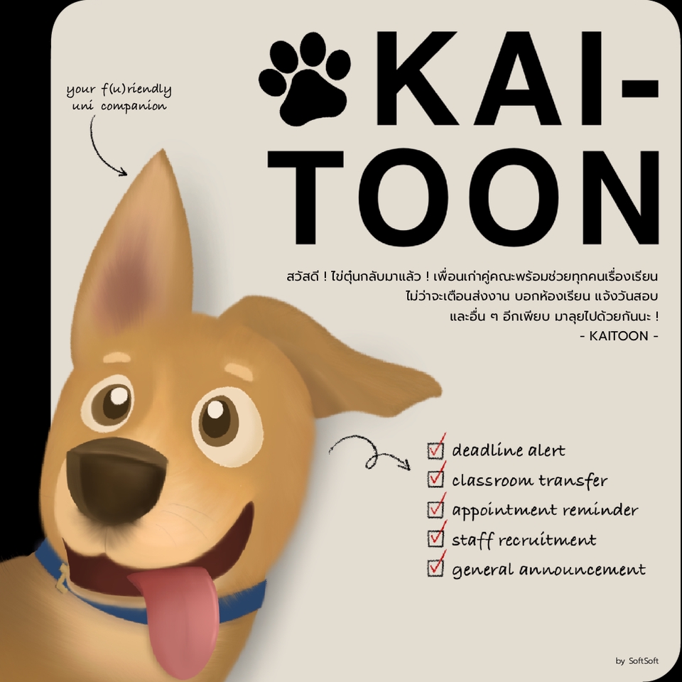 ออกแบบ Character & Mascot - ✍🏻 ออกแบบคาแรคเตอร์การ์ตูน ตามสั่ง - 5