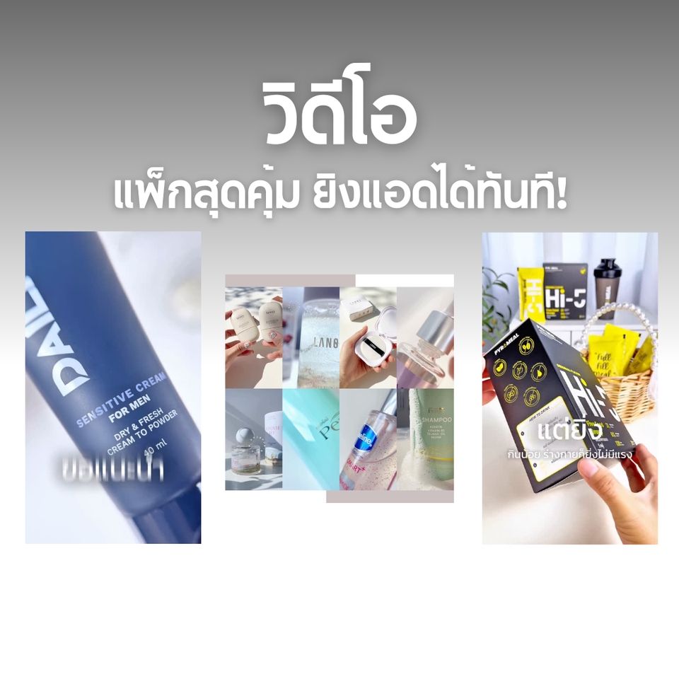 รับตัดต่อวีดีโอ ราคาถูก ตัดต่อคลิป tiktok ถ่ายวีดีโอโปรโมทสินค้า