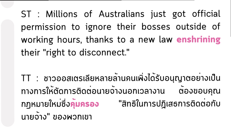 ในรูปเป็นการแปลข่าวส่งอาจารย์ค่ะ เพราะยังไม่เคยมีประสบการณ์ทำงานจริง