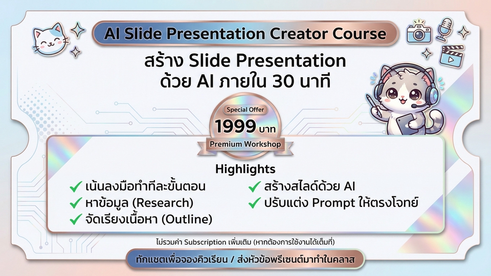 Slide, Deck, Presentation, AI, Course, Basic, Easy, Research, prompt