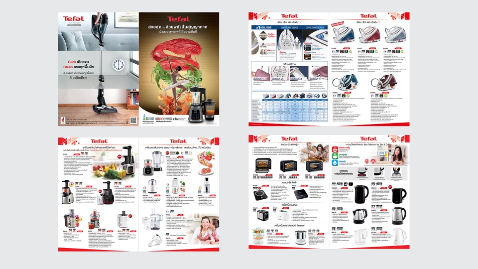 ออกแบบโบรชัวร์ Tefal แคตตาล็อกสินค้า เครื่องใช้ไฟฟ้า