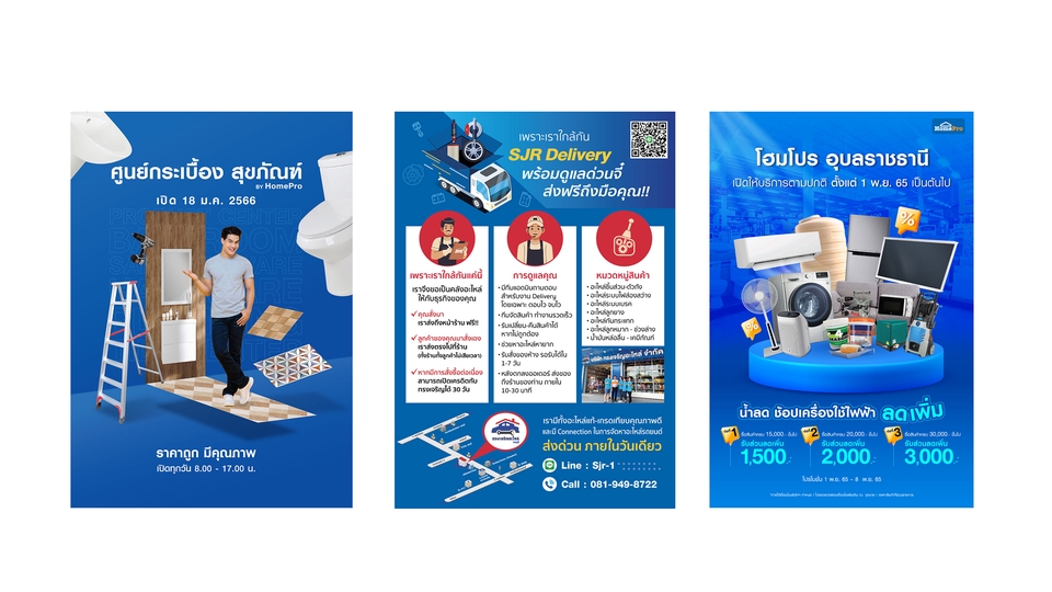 ออกแบบโปสเตอร์โฆษณาส่งเสริมการขายสินค้าและบริการ