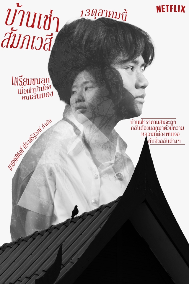 ผลิตโปสเตอร์ - poster design - 3