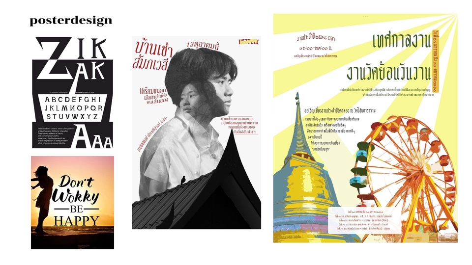 รับปริ้นโปสเตอร์ งานดีไซน์สวยๆ พร้อมพิมพ์โปสเตอร์คุณภาพสูง หลากหลายขนาด ทำโปสเตอร์ติดผนัง