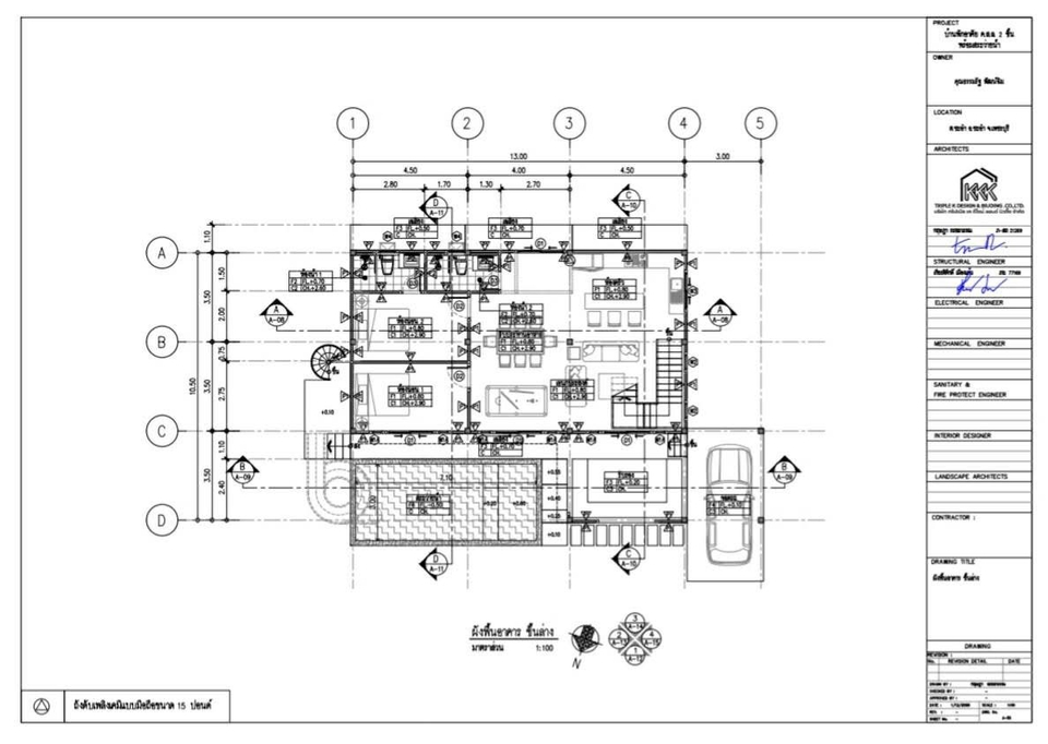 เขียนแบบวิศวกรรมและออกแบบโครงสร้าง - Pool Villa 2 ชั้น (พื้นที่ 273 ตร.ม.) - 4