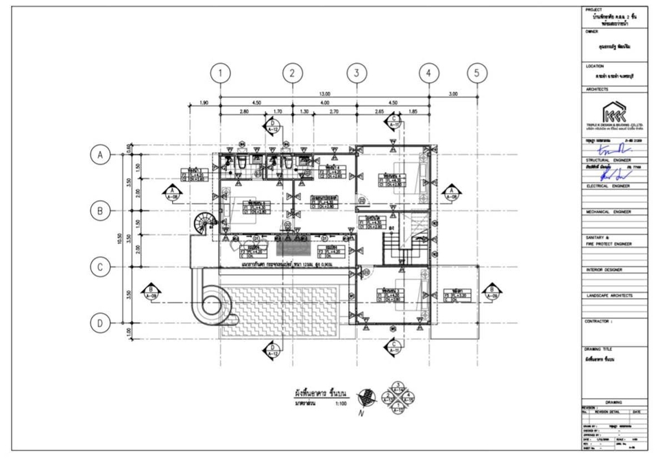 เขียนแบบวิศวกรรมและออกแบบโครงสร้าง - Pool Villa 2 ชั้น (พื้นที่ 273 ตร.ม.) - 5