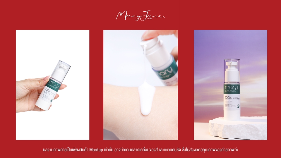 ตัวอย่างภาพถ่ายสินค้าสกินแคร์