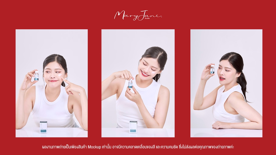 ตัวอย่างภาพถ่ายสินค้าสกินแคร์