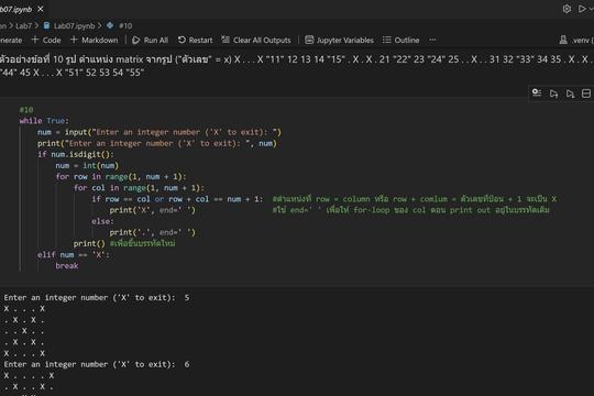 รับสอนเขียนโปรแกรม Computer Programing/ติวสอบ/ภาษาPython