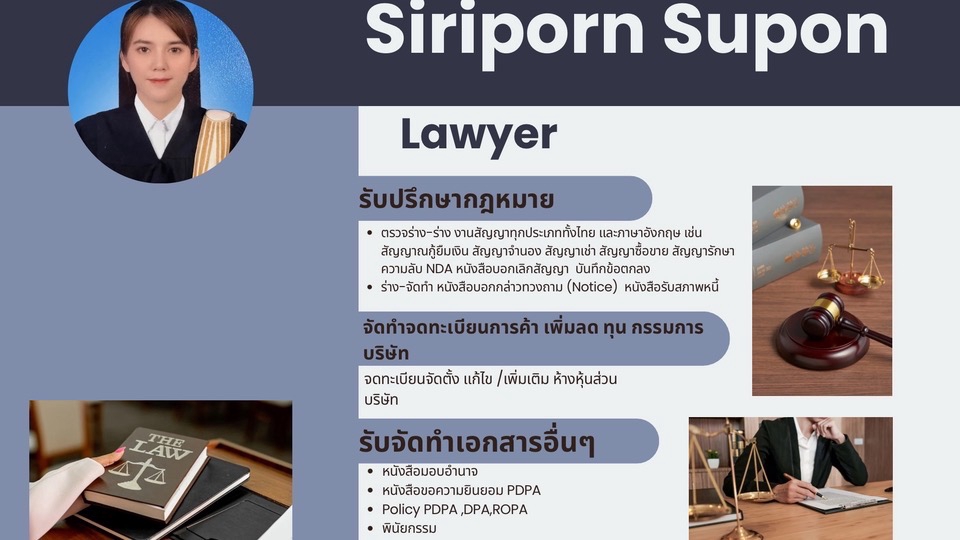 รับปรึกษากฎหมาย ทนายความฟรีแลนซ์ ร่างสัญญา จดทะเบียนบริษัท