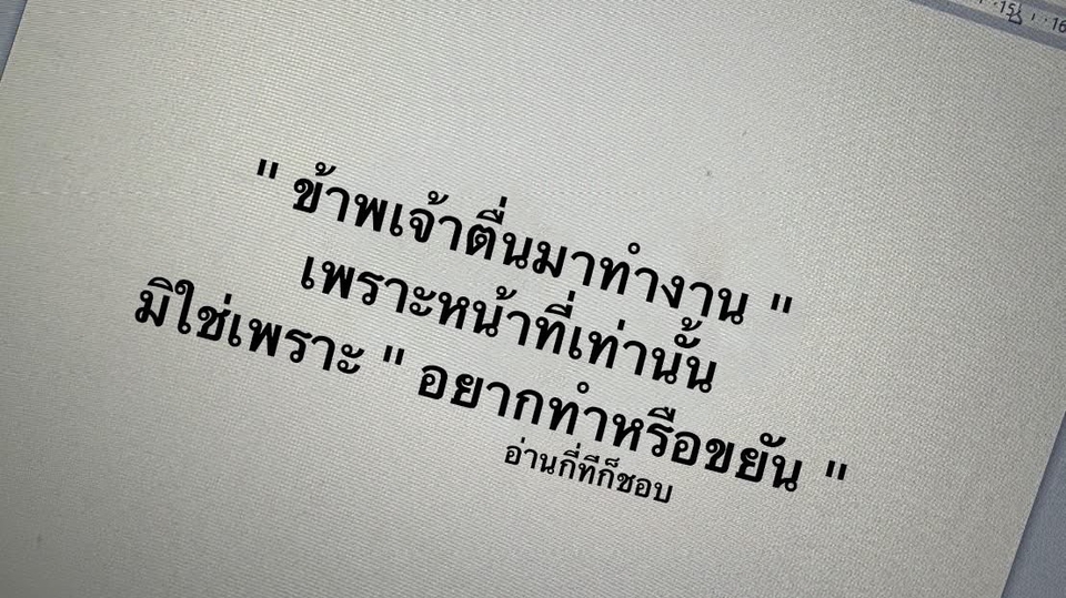 รับทำแบบสอบถาม