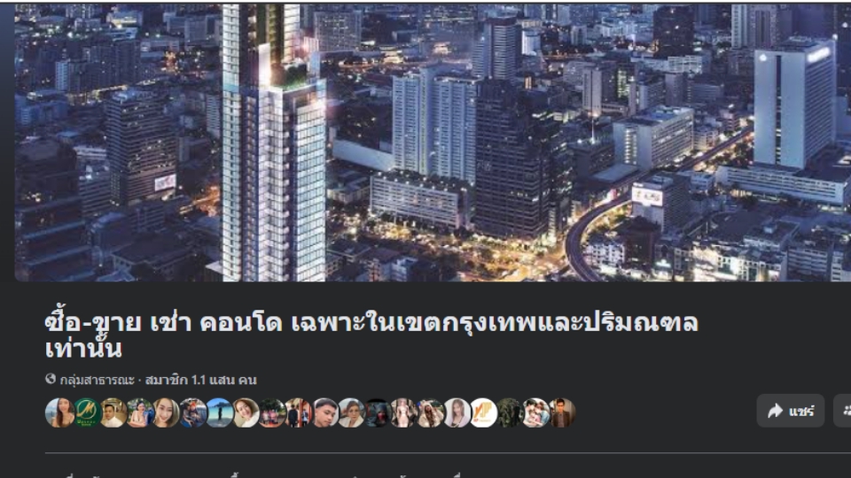 ตัวอย่าง Facebook โพสประกาศ
