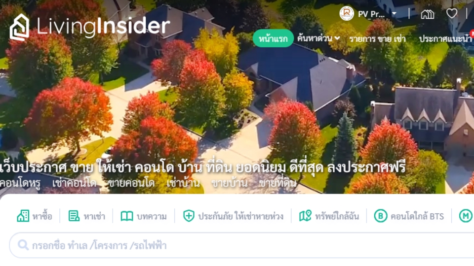 Living insider เวปอสังหาชั้นนำ (สำหรับแพ็คเกต Premium)