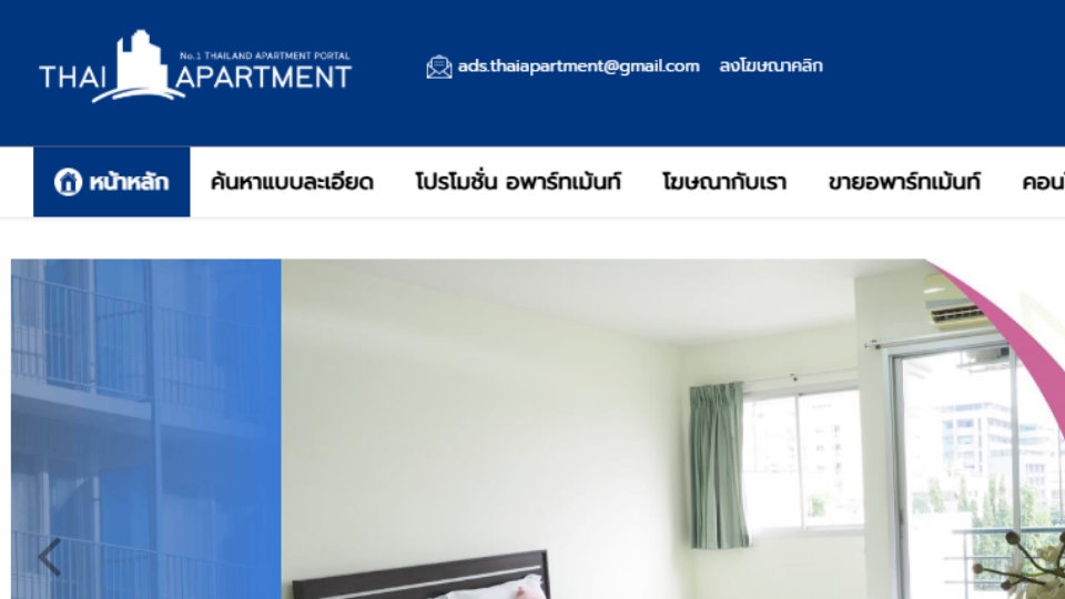 ตัวอย่างเวป โพสประกาศ