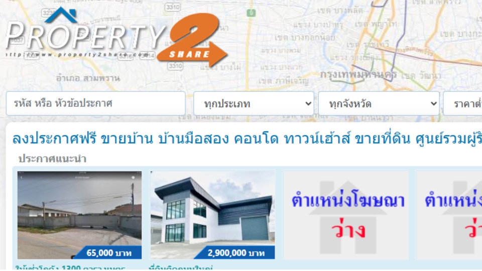 ตัวอย่างเวป โพสประกาศ