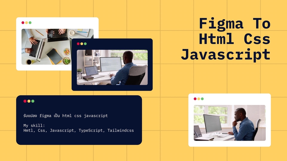 Frontend Developer ( รับตัดเว็บ reactJS, nextJS, vueJS )