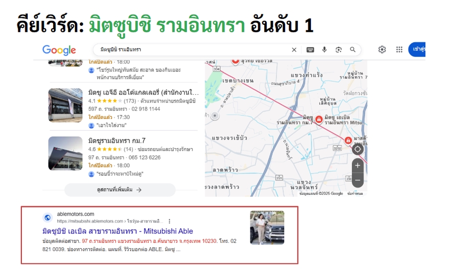 รับทำ SEO ช่วยให้ติดหน้าแรก google