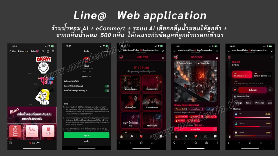Web Development - รับทำ Full Website | เว็บไซต์หลายหน้า พร้อมระบบเสริมตามต้องการ 5️⃣⭐ - 20