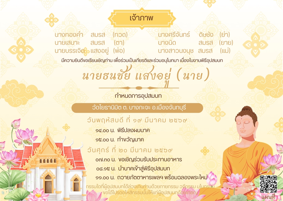 ทำ Canva - รับออกแบบ canva ทุกประเภท เช่นการ์ดงานแต่ง,งานบวช เมนูอาหาร สไลด์พรีเซนเทชัน (Presentation) - 5