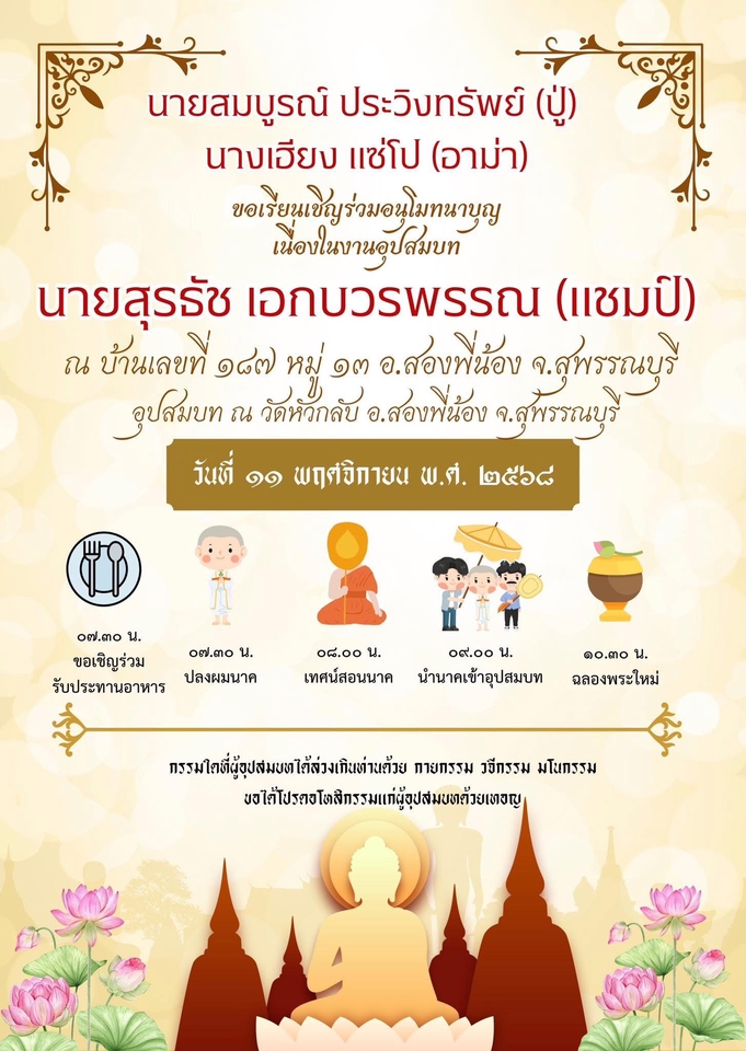 ทำ Canva - รับออกแบบ canva ทุกประเภท เช่นการ์ดงานแต่ง,งานบวช เมนูอาหาร สไลด์พรีเซนเทชัน (Presentation) - 6