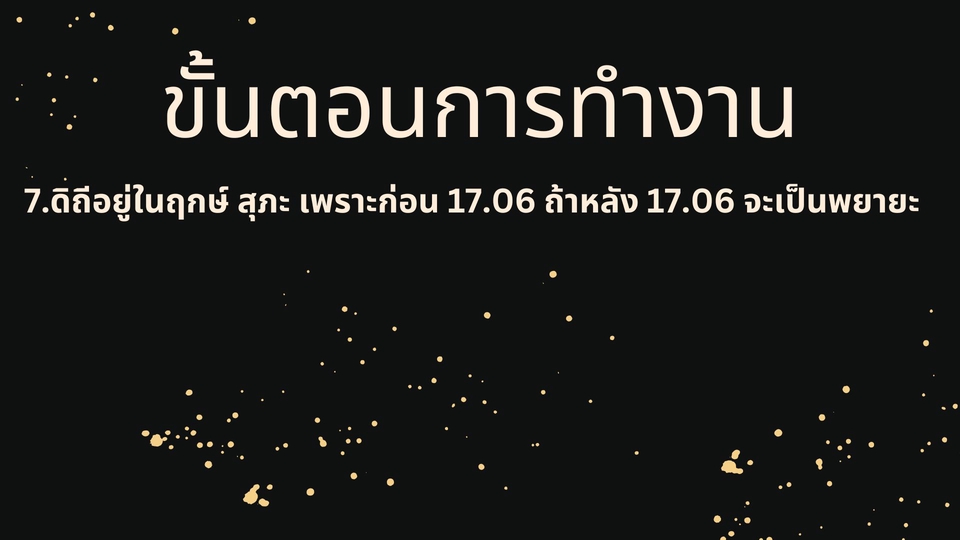 ดูดวงการงาน รับดูดวง ดูดวงออนไลน์ ตรวจสอบขั้นตอนการทำงานด้วยฤกษ์สุภะก่อน 17.06 หากหลัง 17.06 จะเป็นพยายะ พร้อมดูดวงความรักเนื้อคู่ ดูดวงการเงิน ดูดวงกราฟชีวิต ไพ่พรหมญาณ ดูดวงแม่นๆ ดูดวงพรหมชาติ